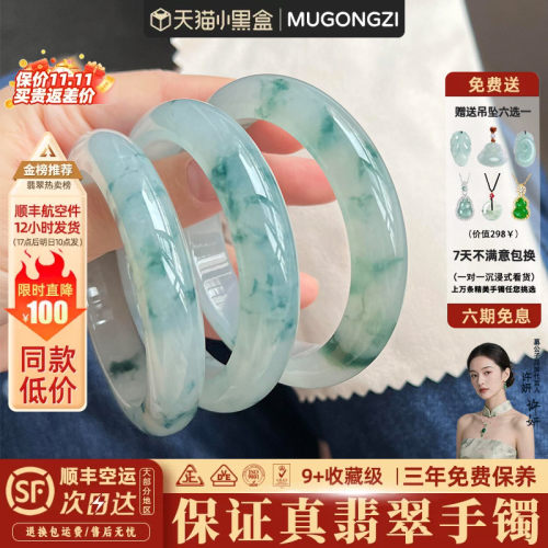 【行业Top1】正品翡翠玉手镯子
