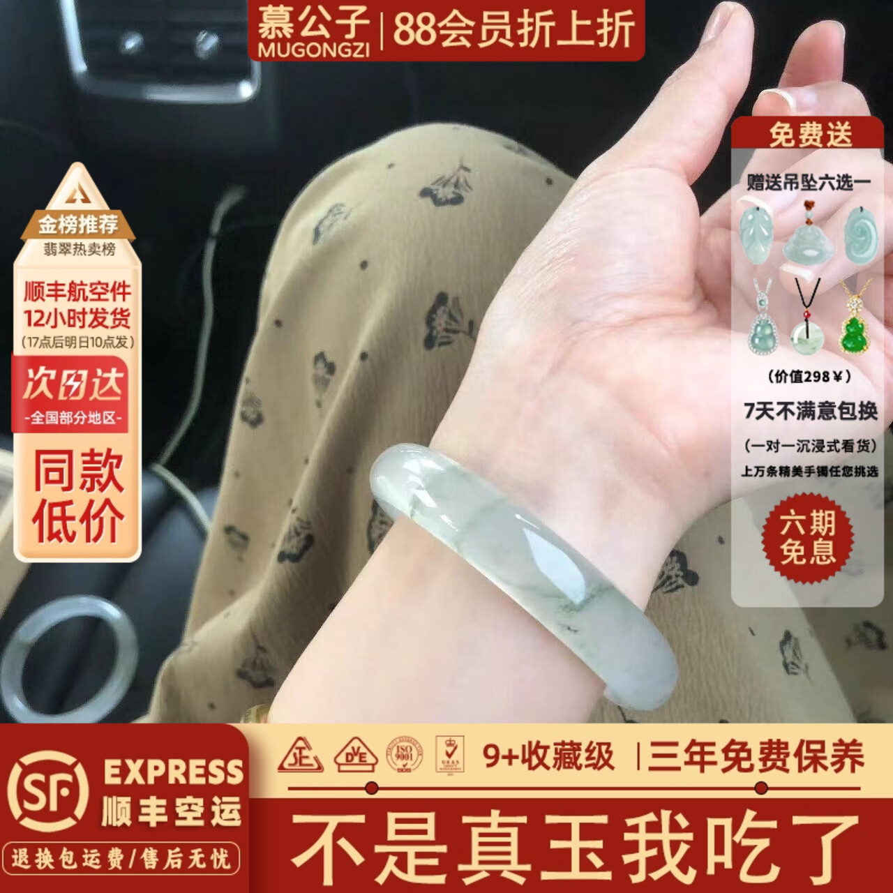 慕公子手镯有独特的色泽和质感