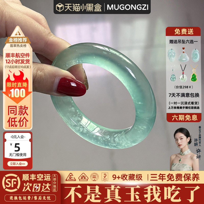 慕公子"竹下闲吟"翡翠平替石英岩玉手镯子冰种晴水飘花真玉石处理