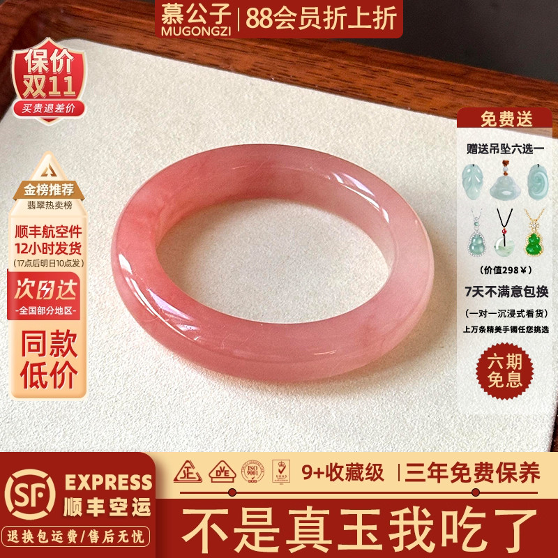 "桃花灼灼"七夕送女友翡翠平替冰种飘花桃花酿石英岩玉手镯子处理