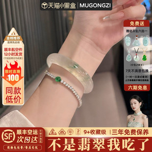 【仙女专属】缅甸高端翡翠冰透晴水飘花玉手镯子正品女款真玉处理