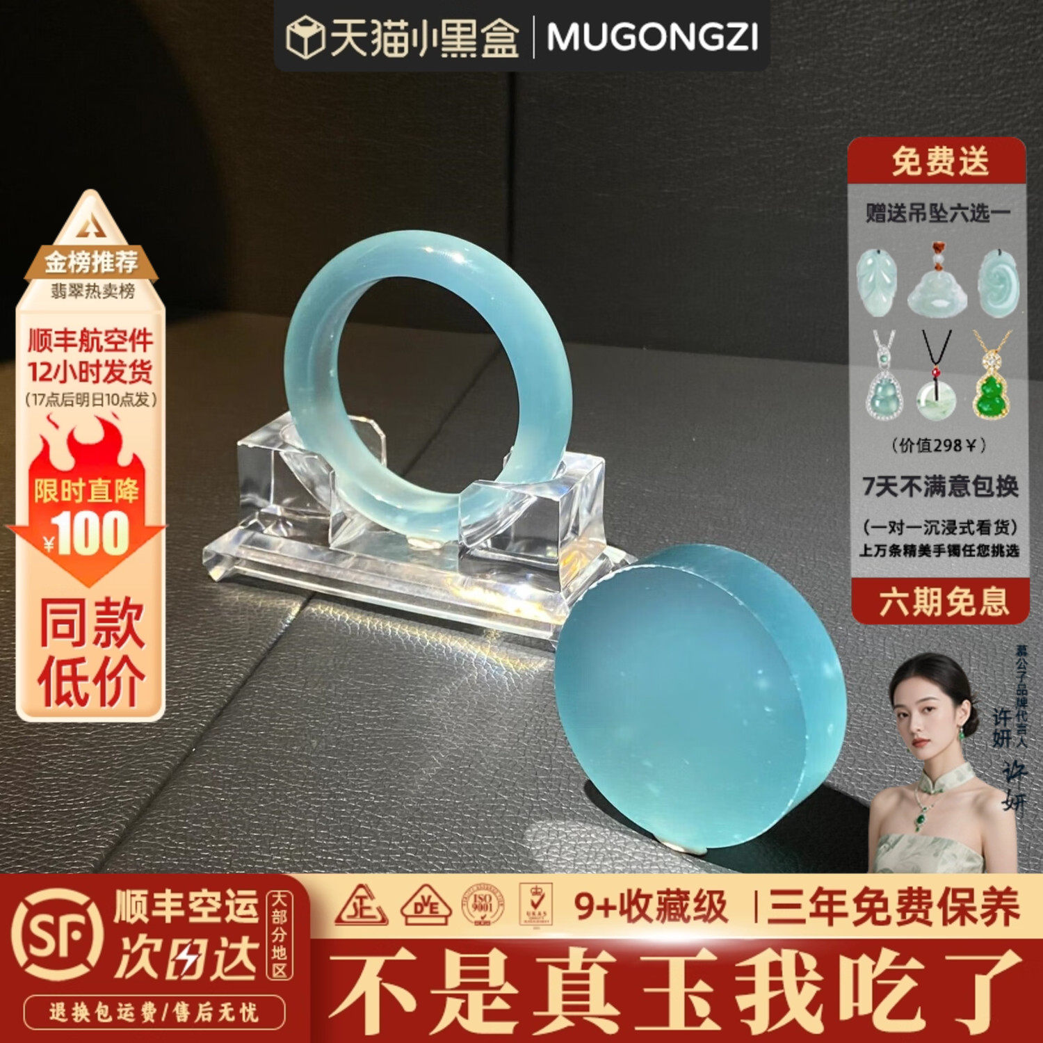 慕公子&ldquo;春韵别处&rdquo;冰种飘花翡翠手镯平替蓝水石英岩玉手镯子处理