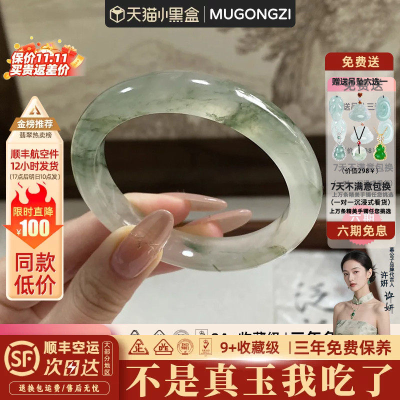 "都进来夸"高端翡翠贵妃玉镯平替冰种飘花天山翠玉手镯子正品女款