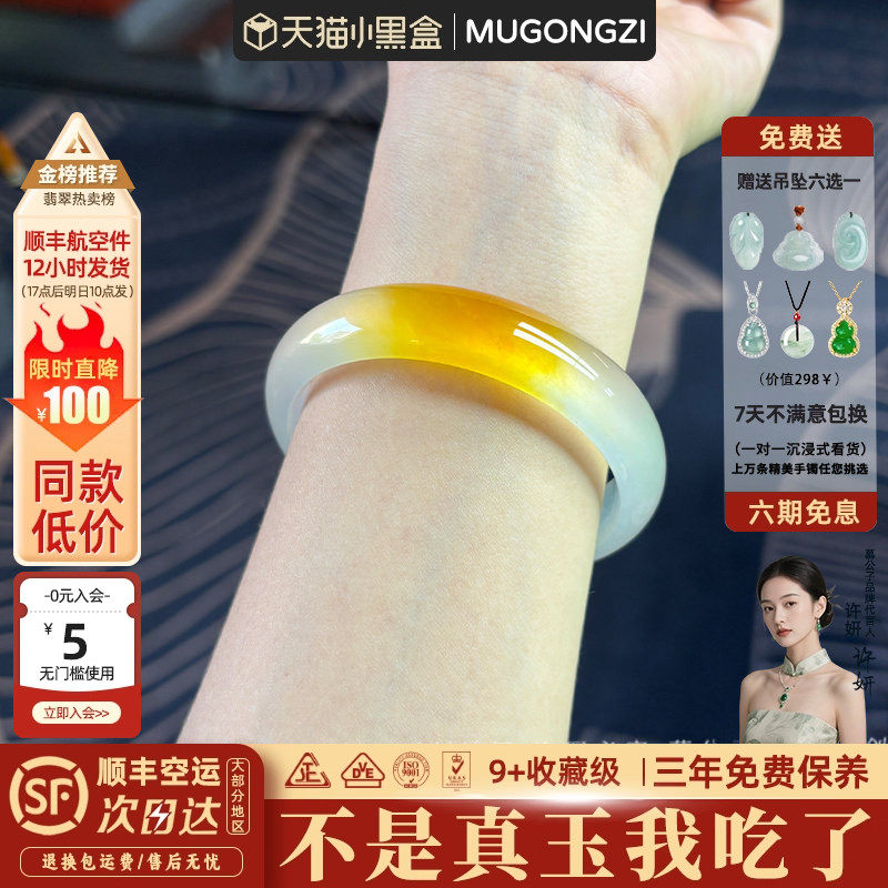 "梨涡浅笑"翡翠平替正品石英岩一口糖玉手镯子冰种飘花玉石处理