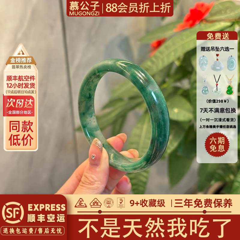 慕公子"水镜涵空"正品飘花非洲翠玉手镯子独龙玉高端缅甸翡翠平替