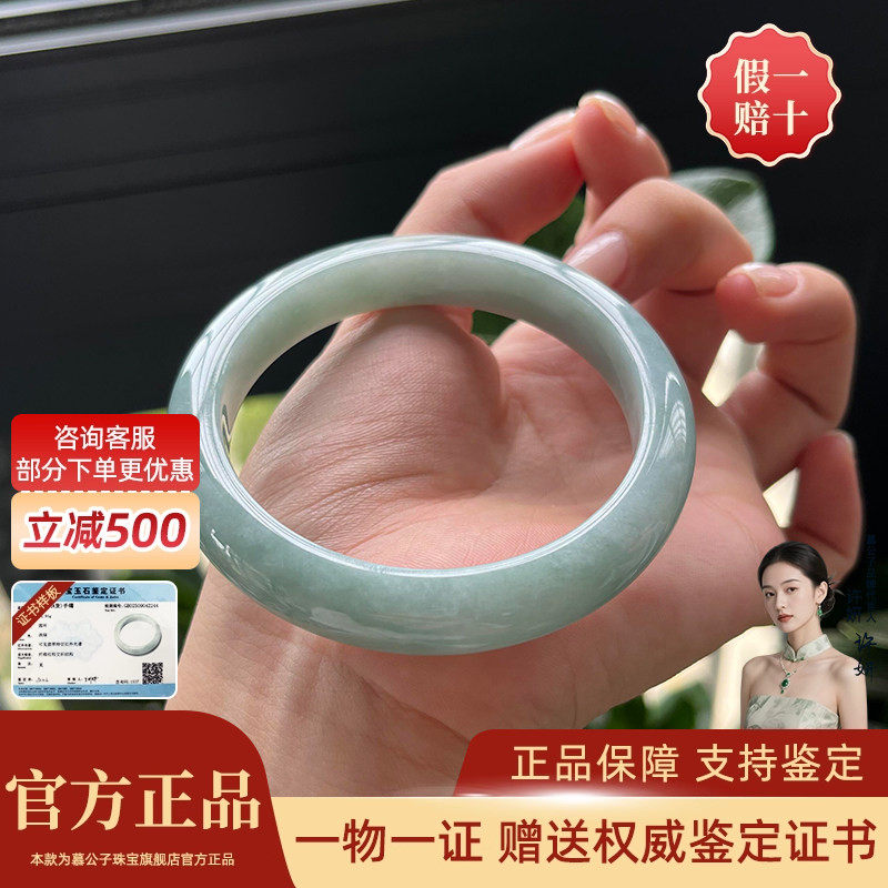 “清远晓雾"纯天然A货高端缅甸糯冰种飘花翡翠玉镯子正品玉石女款