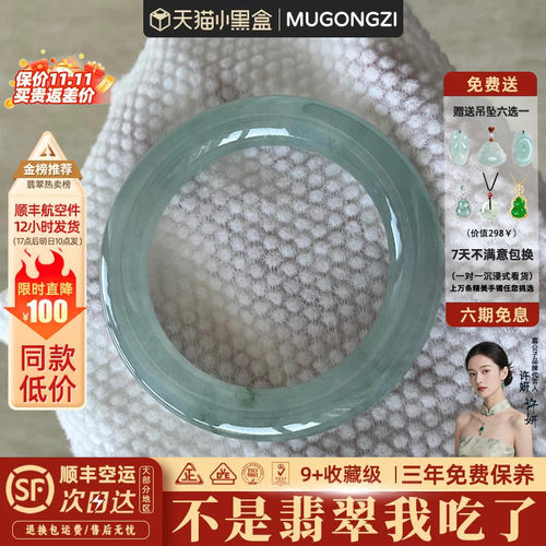 【行业Top1】正品翡翠玉手镯子