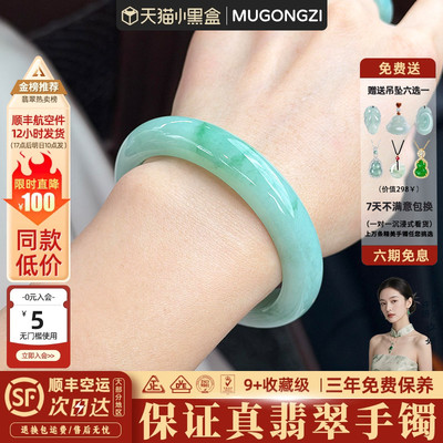 【行业Top1】正品翡翠玉手镯子
