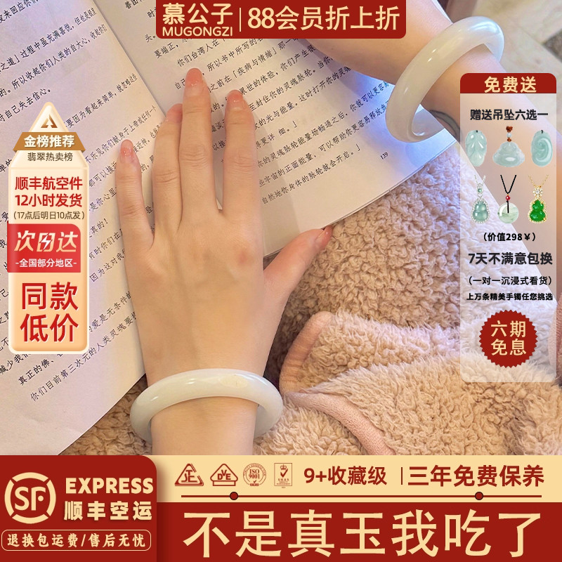 阿富汗玉榜销量前三玉手镯子