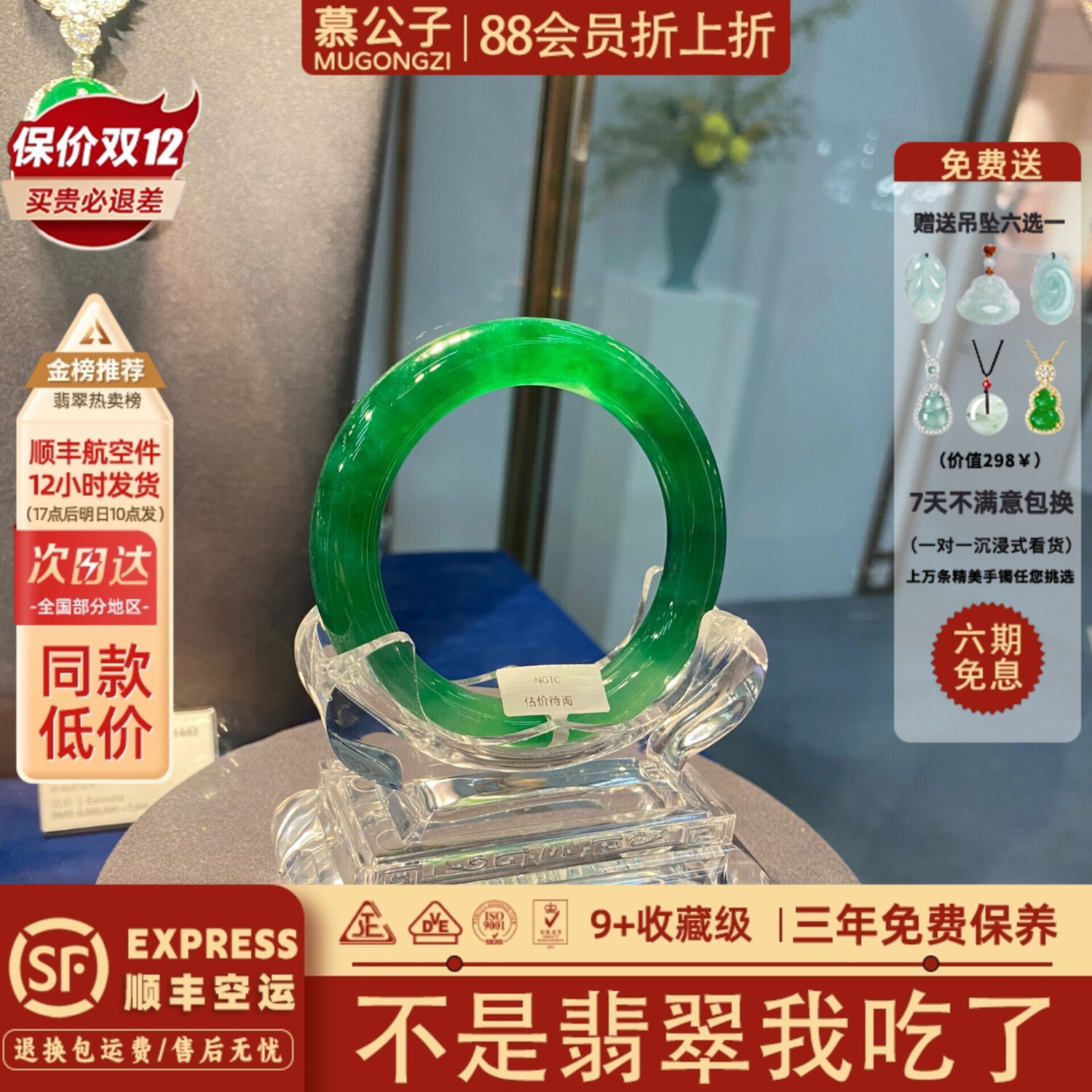 慕公子“与之风霜”冰种翡翠玉手镯祖母绿真玉帝王绿手镯处理女款