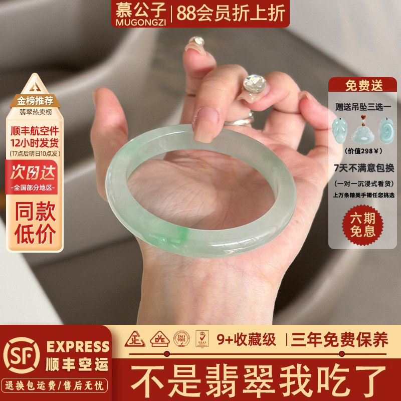 近3小时900+人加购过的翡翠手镯
