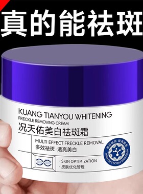 小理博士美白祛斑霜去黄褐雀斑淡化色斑保湿面霜官方正品旗舰店