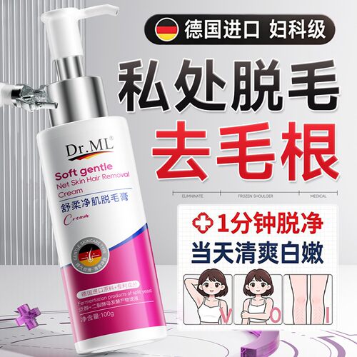 私处脱毛膏私密根去女腋下腿毛比基尼永全身无黑点专用神器久正品