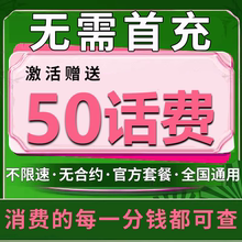 中国移动流量卡上网卡手机5g不限速电话大王卡卡全国通用