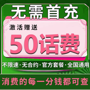 中国移动流量卡上网卡手机5g不限速电话大王卡卡全国通用