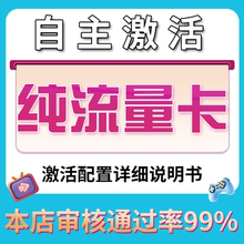 流量卡纯上网无号无通话不限速5g手机卡纯流量网卡无线限量大流量