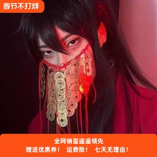 李火旺cos服道诡异仙cosplay火子哥c服假发铜钱面罩靴子万圣节