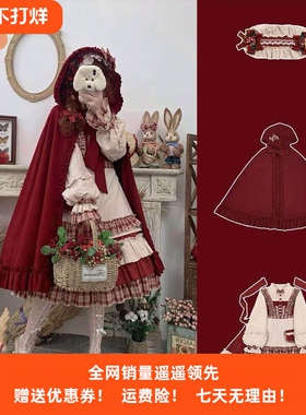 大码190斤lo浆果少女op长袖洛丽塔lolita裙胖mm240小红帽斗篷洋装