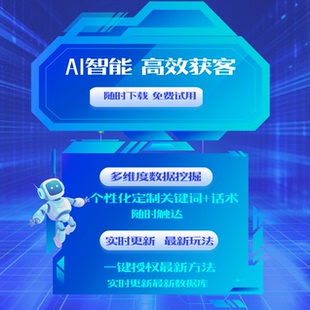 2026新dy截流ai精准拓客评论区抓取同行直播间视频全行业精准获客