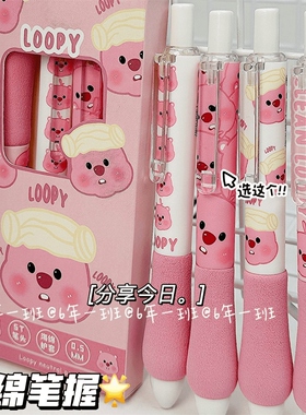 露比LOOPY海绵胖胖笔按动笔高颜值可爱学生速干0.5黑色中性笔T9