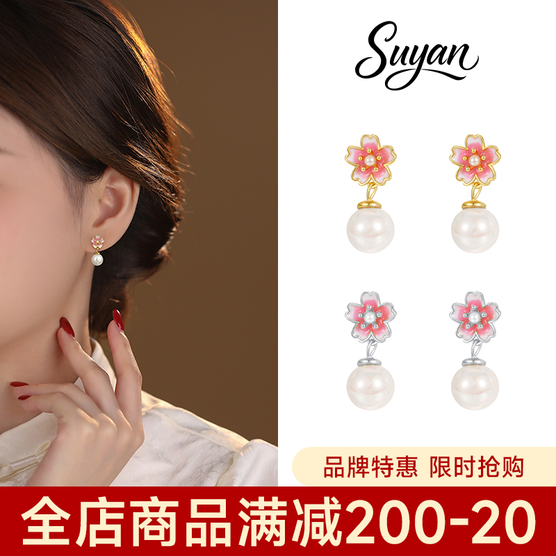 素颜s999纯银粉色樱花耳钉女小清新甜美珍珠耳坠轻奢气质滴胶耳饰