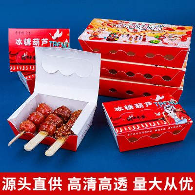 网红冰糖葫芦打包盒国潮防油