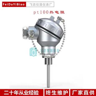 pt100温度传感器探头pt1000铠装热电阻K型热电偶一体化温度变送器