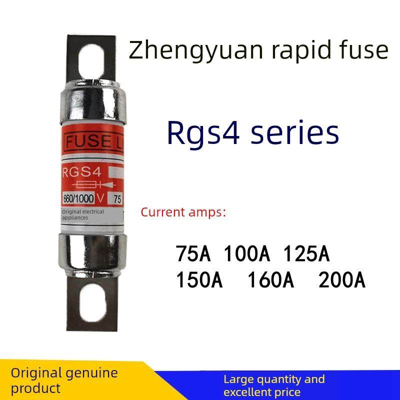 RGS4燎原快速熔断器熔芯660/1000V32A40A50A63A80A100A125A保险丝
