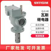 变压器瓦斯继电器QJ2 50TH QJ1 40气体继电器QJ4 50ATH