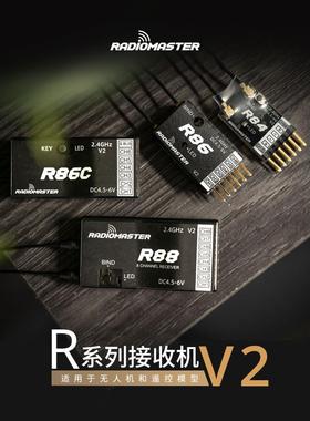 RadioMaster R86C&R88接收机兼容D8/D16/SFHSS协议固定翼用