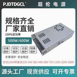 500w可调开关电源变压器15V24V36V70V90V250v300v工业交转直电源