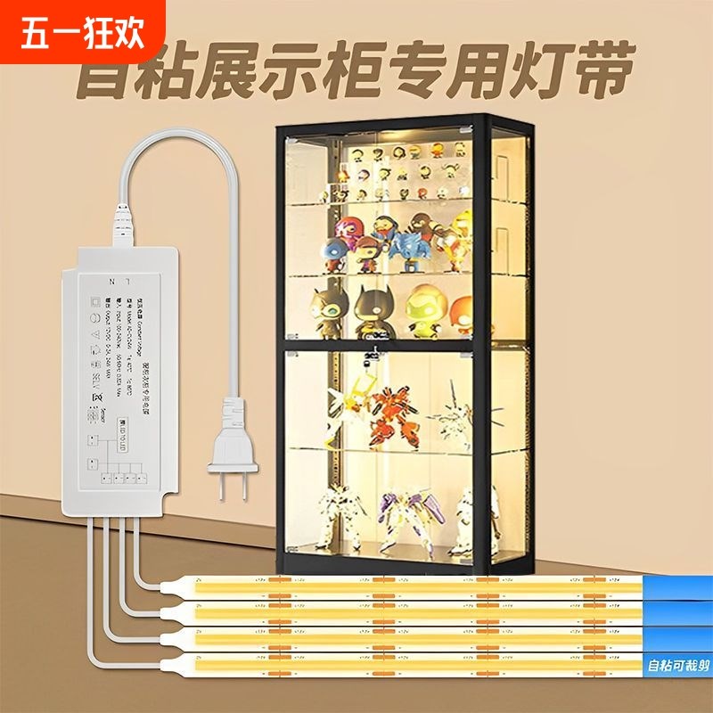 手办展示盒灯带自粘感应橱柜酒柜衣柜书架层板模型玩具陈列灯条