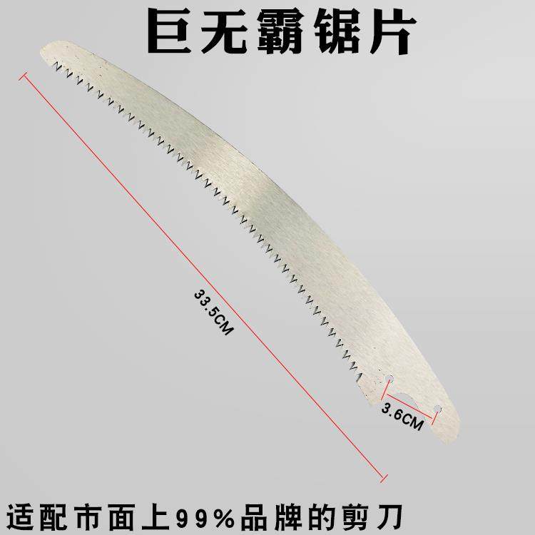 铝合金杆锁扣定位器巨无霸高空剪修枝剪配件弹簧拉绳锯片刀头刀片