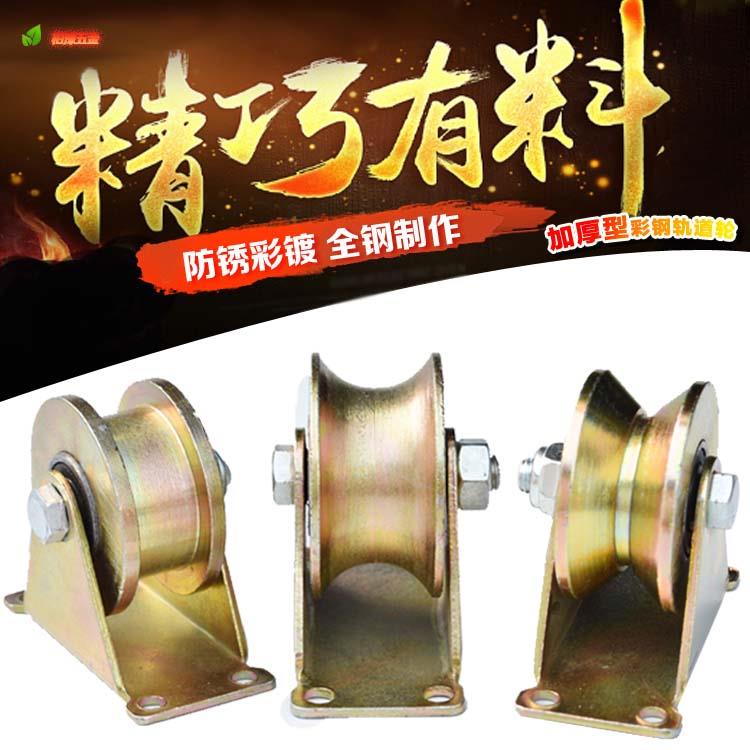 V型滑轮U型滑轮轮钢丝轨道轮H型滑轮槽轮推拉门滑轮三角铁导轨轮