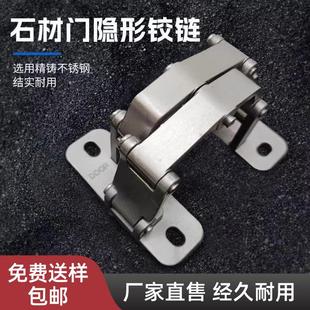 隐形门合页消防栓箱铰链暗门石材门铰链外开重型瓷砖门不锈钢铰链