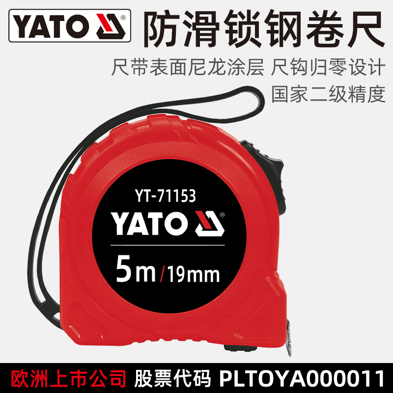 易尔拓()钢卷尺3/5/7.5/10米卷尺钢尺子木工尺盒尺