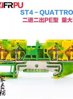 ST4-QUATTRO-PE导轨弹簧接线端子排JUT3-4/2-2进二出黄绿接地