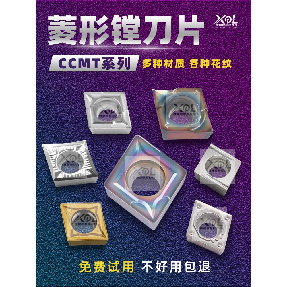 数控车床镗刀片不锈钢外圆内孔刀粒ccmt09t304陶瓷镗孔菱形车刀片