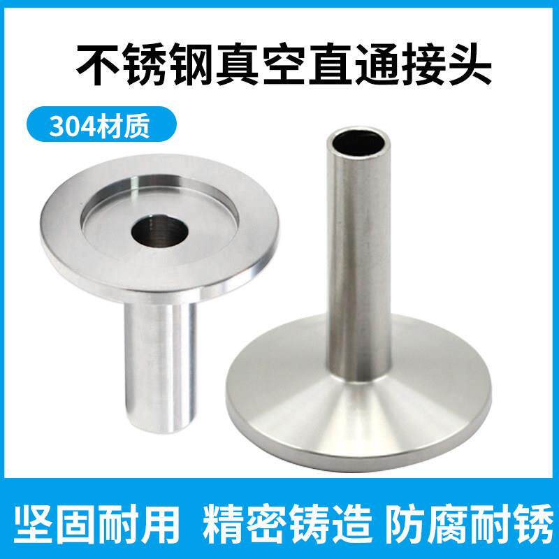 KF 真空卡套法兰转VCR 接头 KF16 KF 25 _4 6.35 1_2真空直管接头