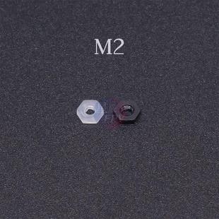 穿越机飞控固定螺母 塑料螺母 M3塑料螺母 M2.5 飞塔图传绝缘