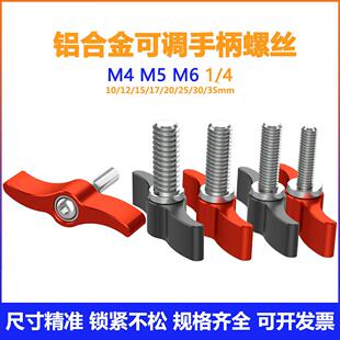 T型可调一字旋钮把手M4M5M6M8手柄锁紧1/4云台手拧螺丝摄影配件