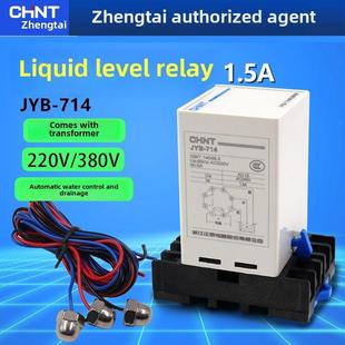 正泰液位继电器开关全自动水位控制器水泵探头jyb-714 380v 220v