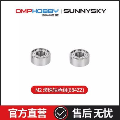 M2 直升机 同心度保持架滚珠轴承 MR684ZZ OSHM2049实装两个4*9*4