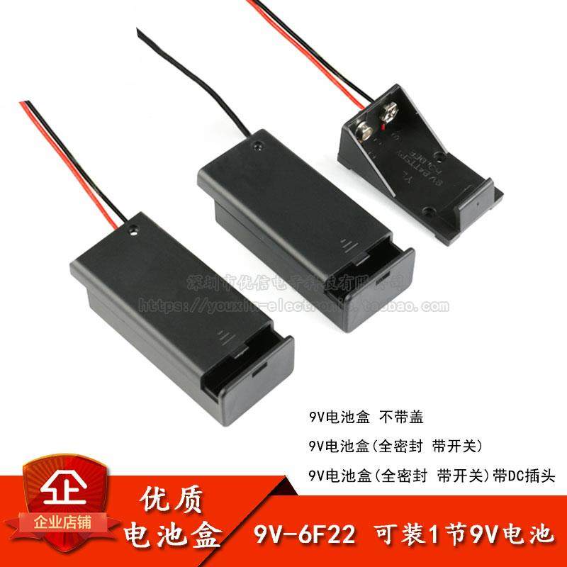 优质 一节9V 6F22电池盒 不带盖/全密封带开关 DC插头/带线电池座,3C数码配件,USB多功能数码宝,淘宝优惠券,粉丝福利购,淘宝优惠卷