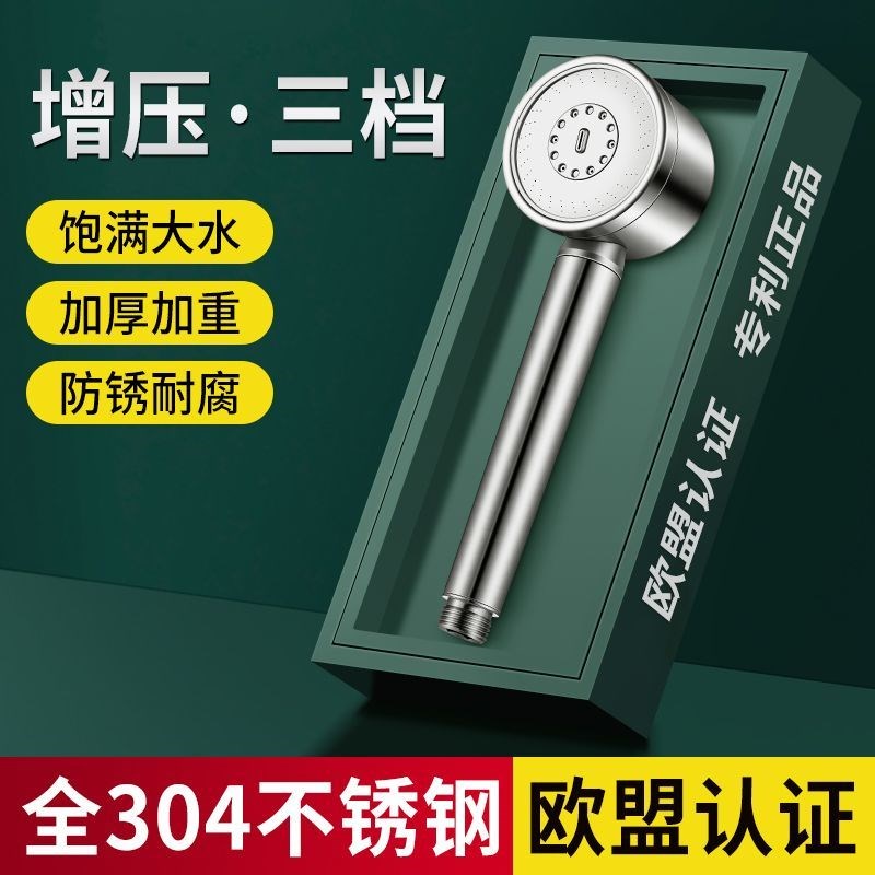 304不锈钢增压花洒喷头手持式高压喷淋超强加压浴室淋浴冲凉套装