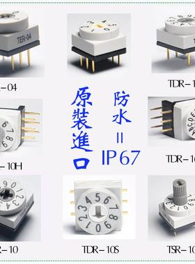 进口旋转编码开关DIP贴片科宝多档位旋钮波段BCD8421数字拨码开关