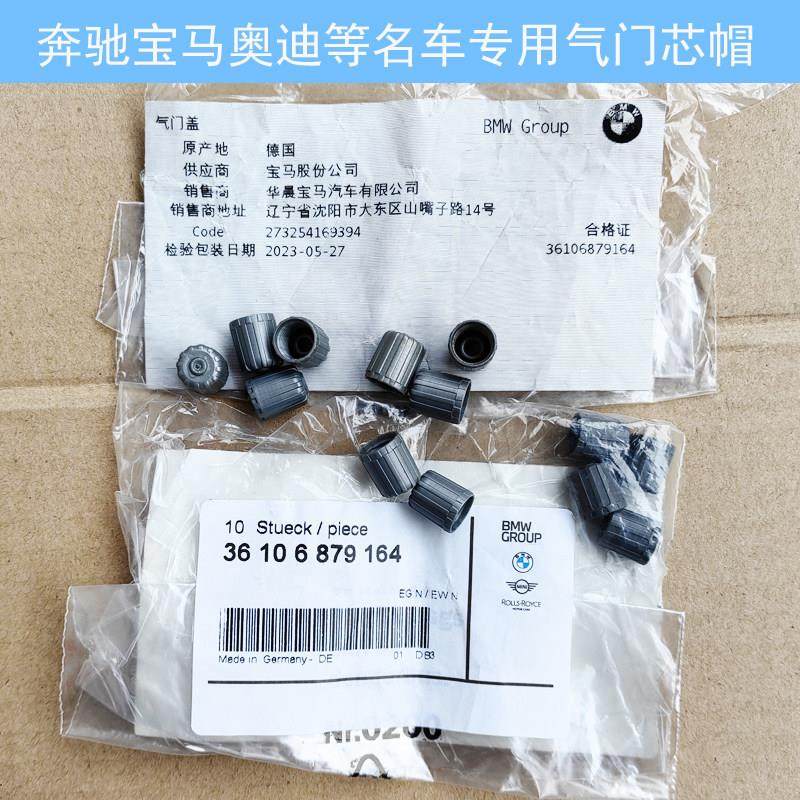 宝马4S原装原配进口气门嘴帽轮胎芯盖奔驰奥迪通用BMWAUDI,3C数码配件,USB多功能数码宝,淘宝优惠券,粉丝福利购,淘宝优惠卷