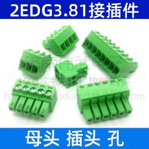 KF2EDG-3.81mm3.5MM插拔式接线端子孔母头2/3/4/5/6/7/8/9P 插头