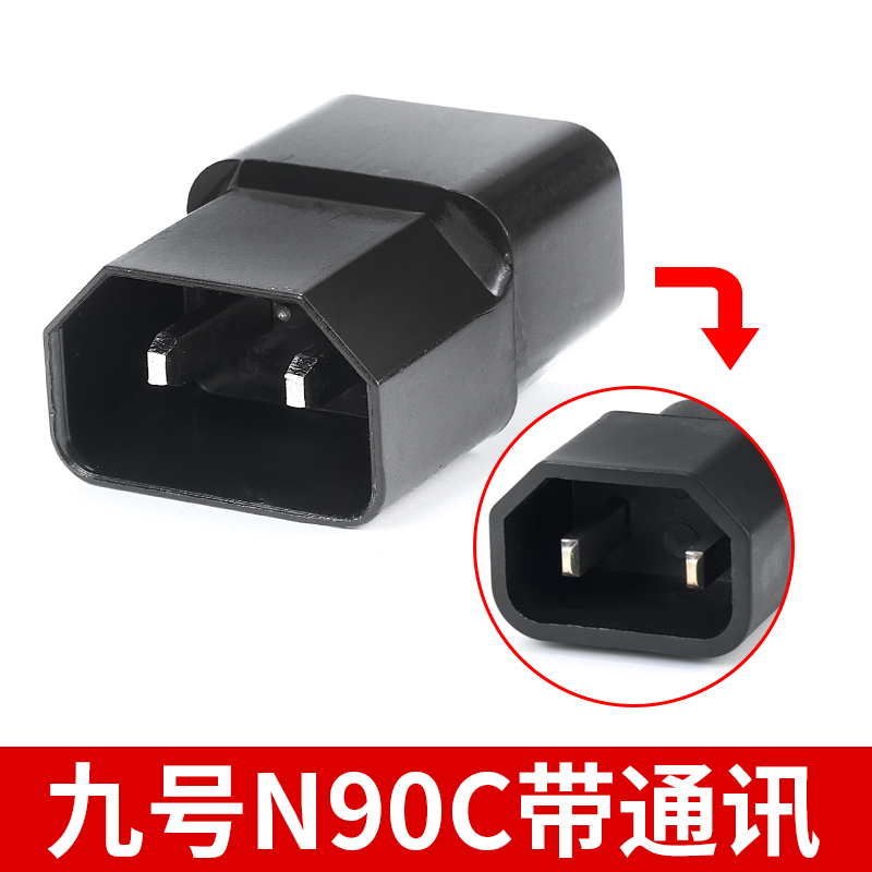 九号电动车转换头电瓶车充电器E80C/N85C/N90C/M85C/M95C有动画