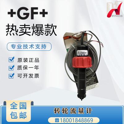 原装+GF+ Signet流量传感器P51530-P0/P1/P2涡轮转轮式流量计探头